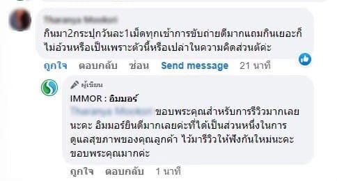 รีวิวจาก Facebook