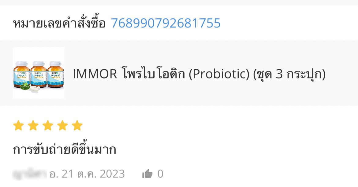 รีวิวจาก Shopee