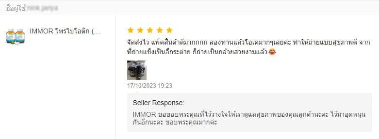 รีวิวจาก Shopee