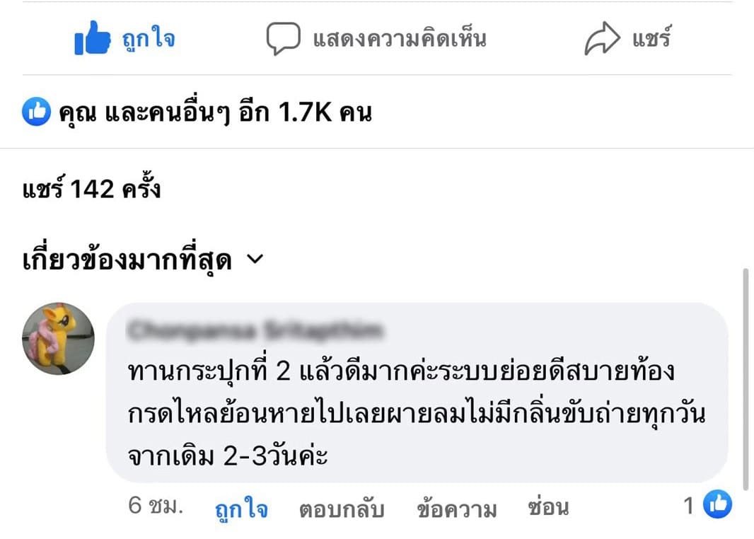 รีวิวจาก Facebook
