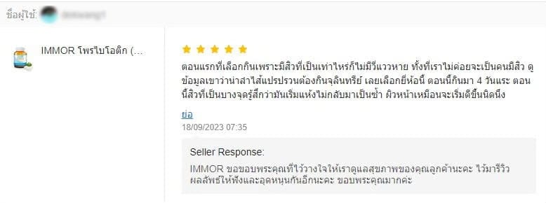 รีวิวจาก Shopee
