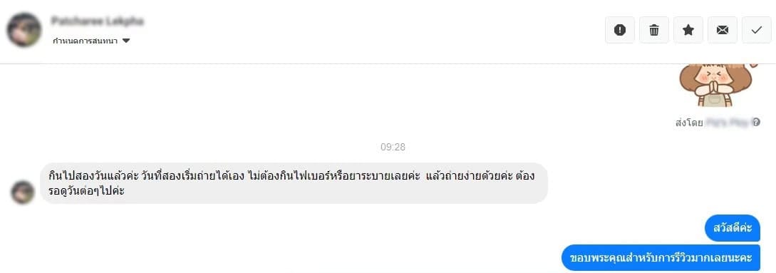 รีวิวจาก Facebook