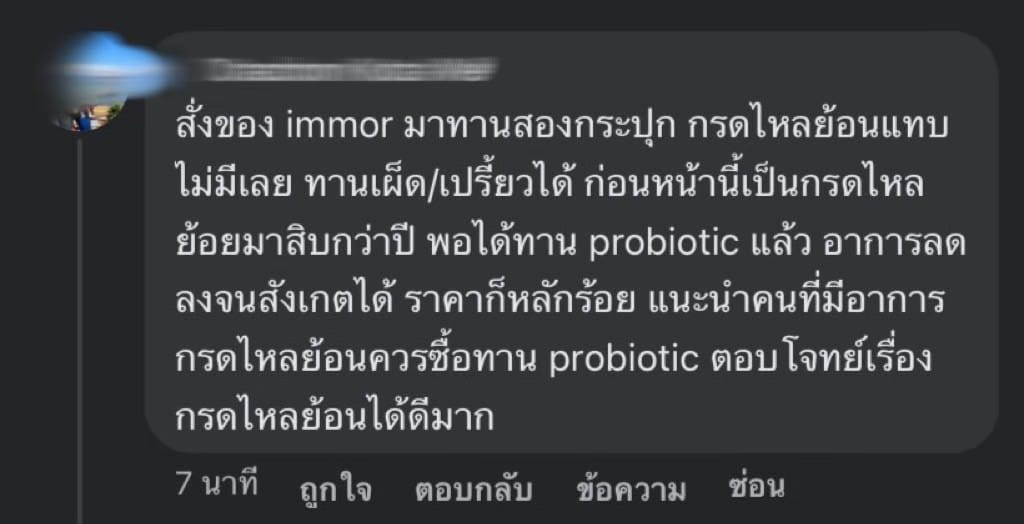 รีวิวจาก Facebook
