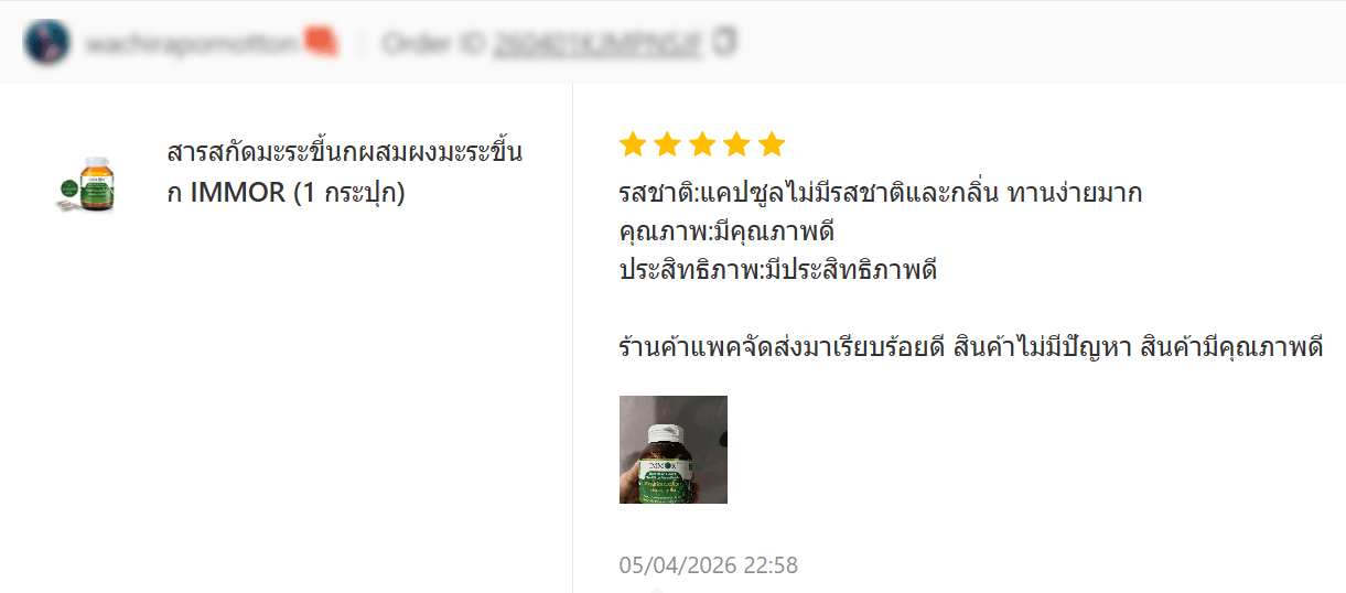 รีวิวจาก Shopee