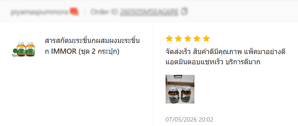 รีวิวจาก Shopee