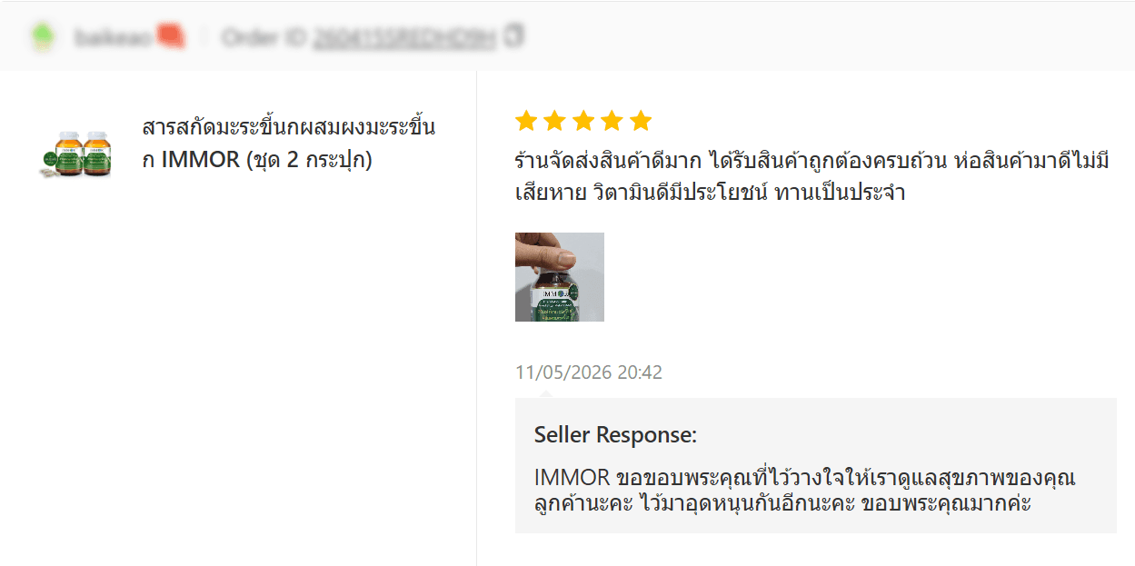 รีวิวจาก Shopee