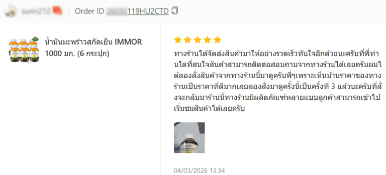 รีวิวลูกค้า Shopee