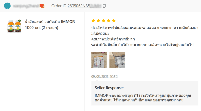 รีวิวลูกค้า Shopee