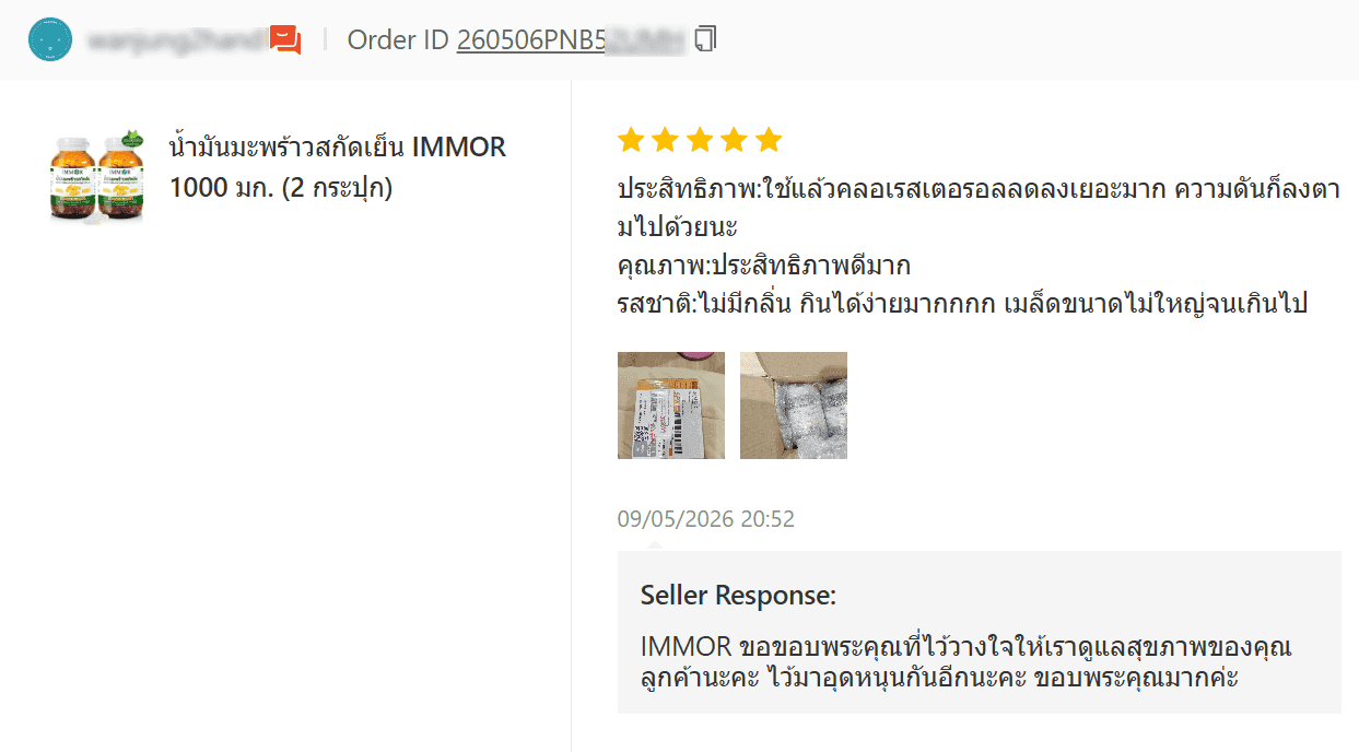 รีวิวจาก Shopee