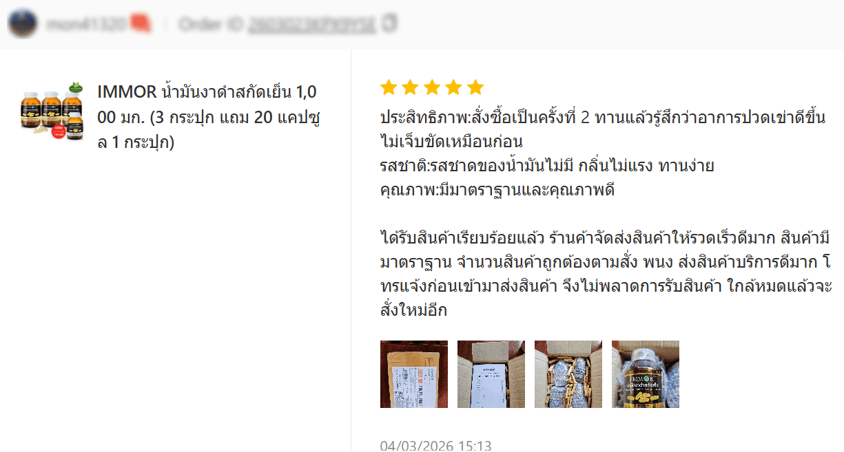 รีวิวจาก Shopee