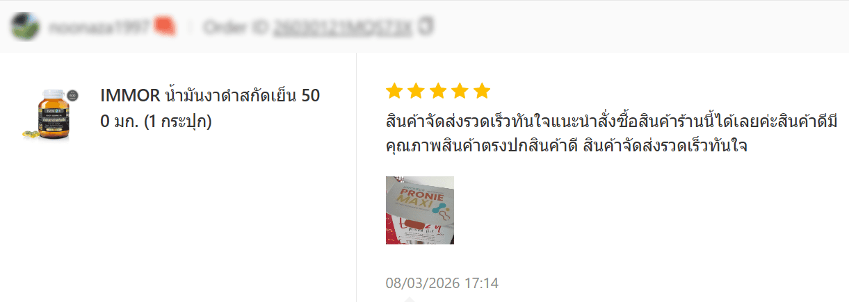 รีวิวจาก Shopee