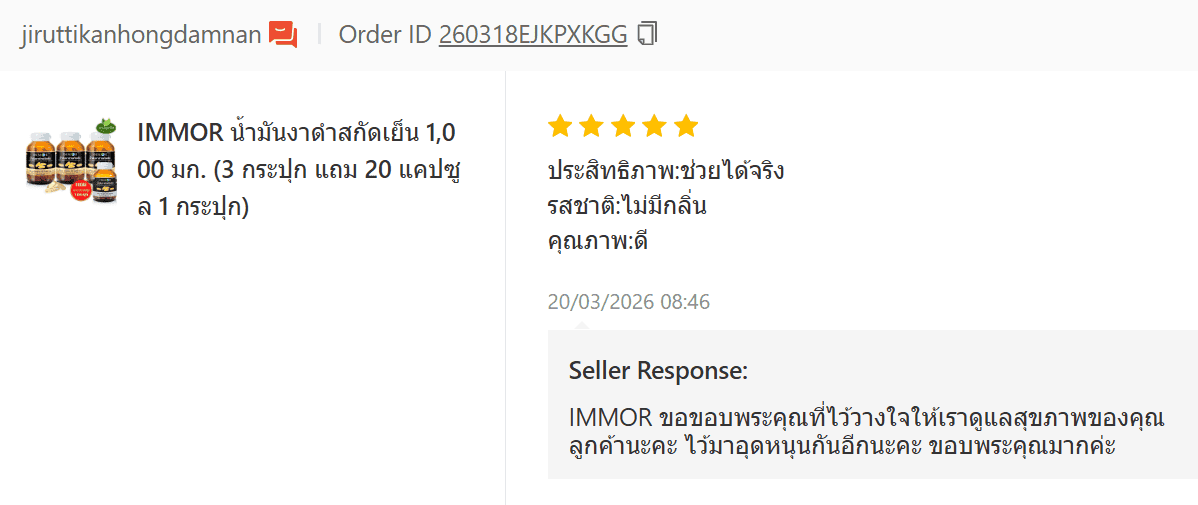 รีวิวจาก Shopee
