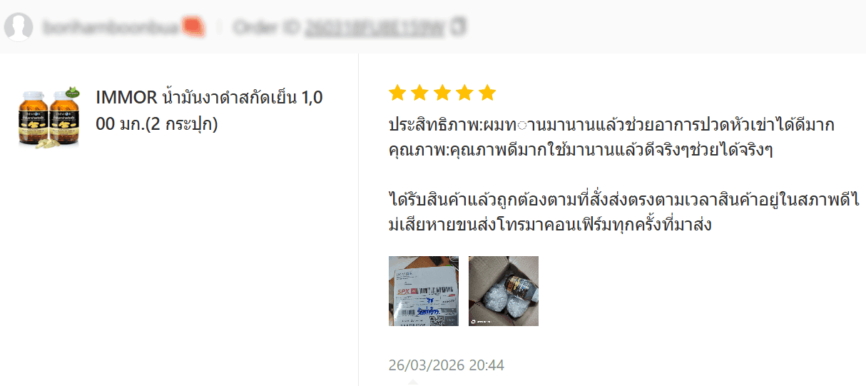 รีวิวจาก Shopee