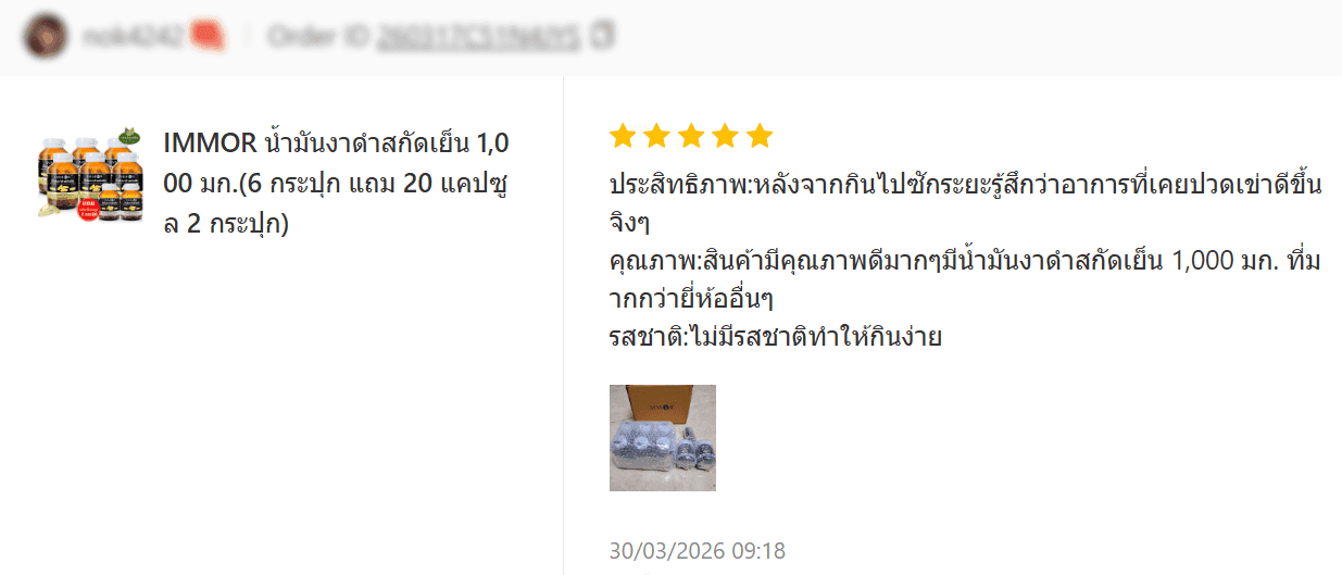 รีวิวจาก Shopee