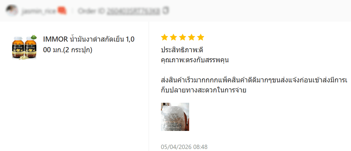รีวิวจาก Shopee