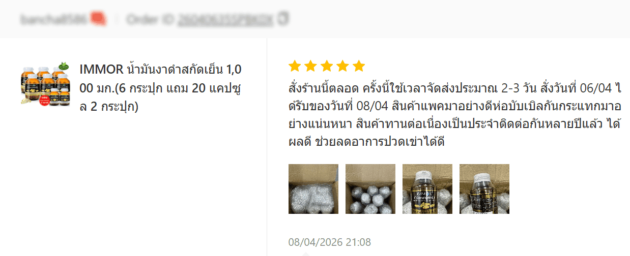 รีวิวจาก Shopee