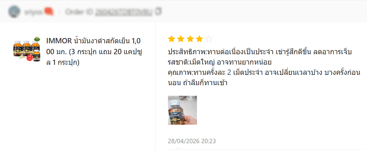 รีวิวจาก Shopee