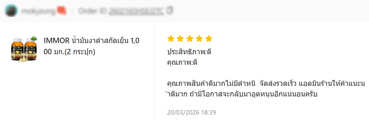 รีวิวจาก Shopee
