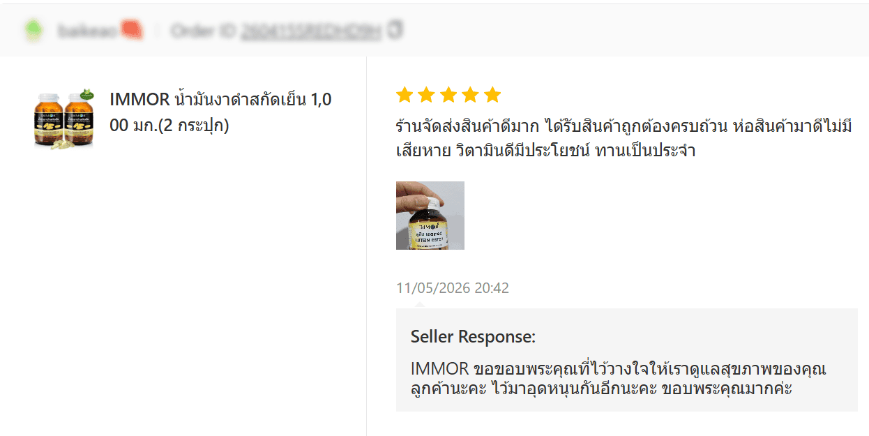 รีวิวจาก Shopee