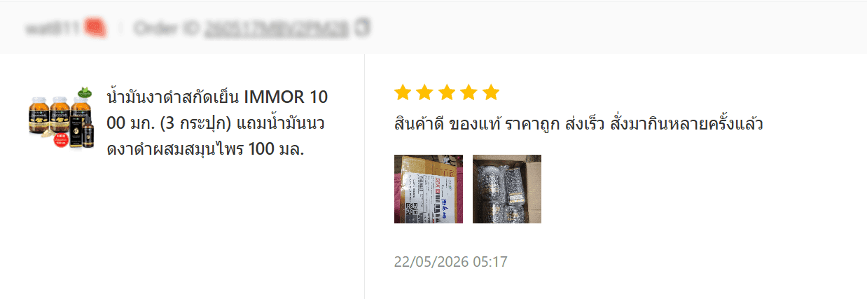 รีวิวจาก Shopee