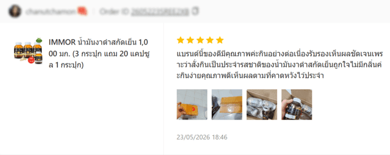 รีวิวลูกค้า Shopee