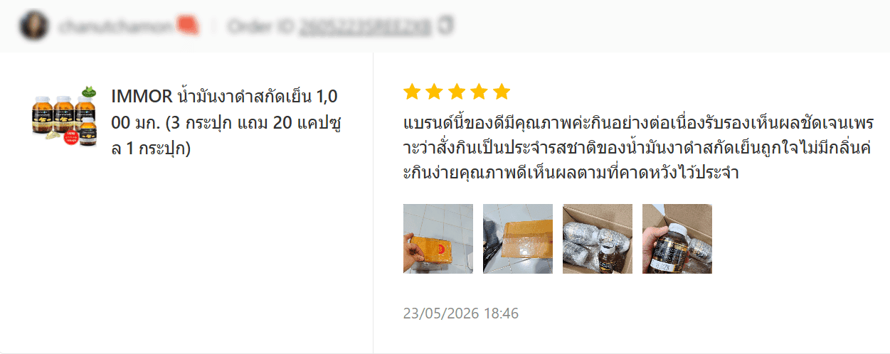 รีวิวจาก Shopee