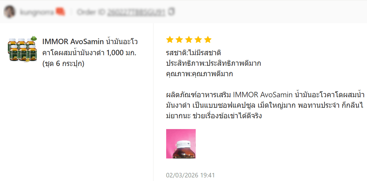รีวิวจาก Shopee
