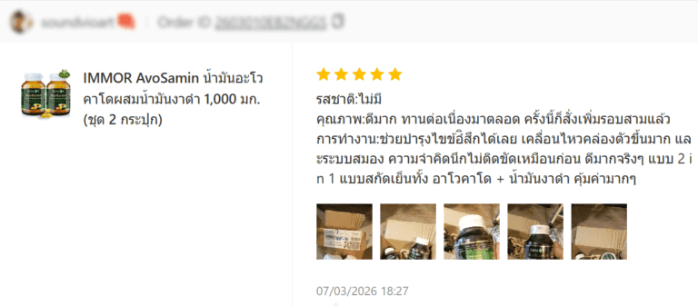 รีวิวลูกค้า Shopee