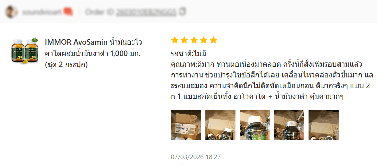 รีวิวจาก Shopee