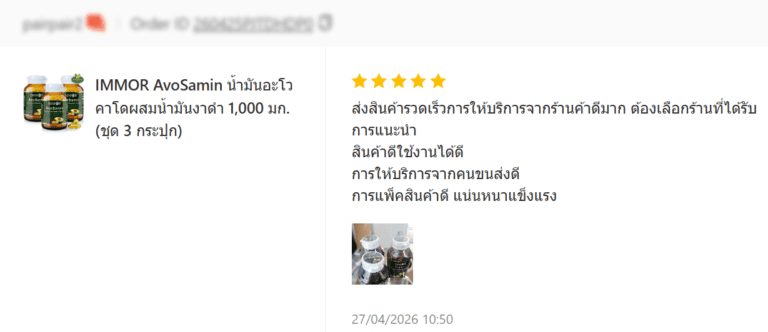 รีวิวลูกค้า Shopee