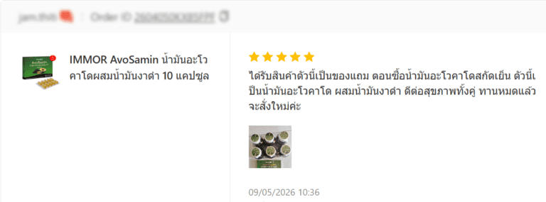 รีวิวลูกค้า Shopee