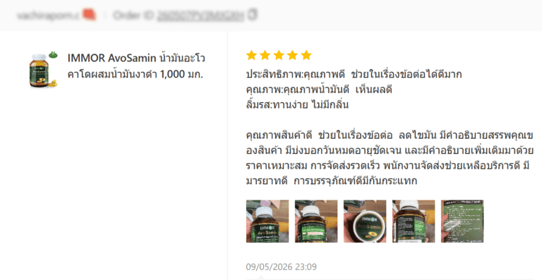 รีวิวลูกค้า Shopee