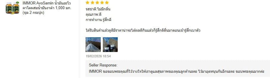 รีวิวจาก Shopee