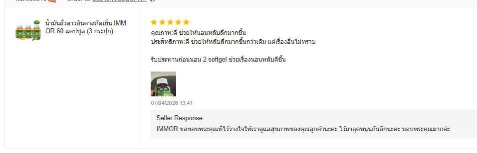 รีวิวจาก Shopee