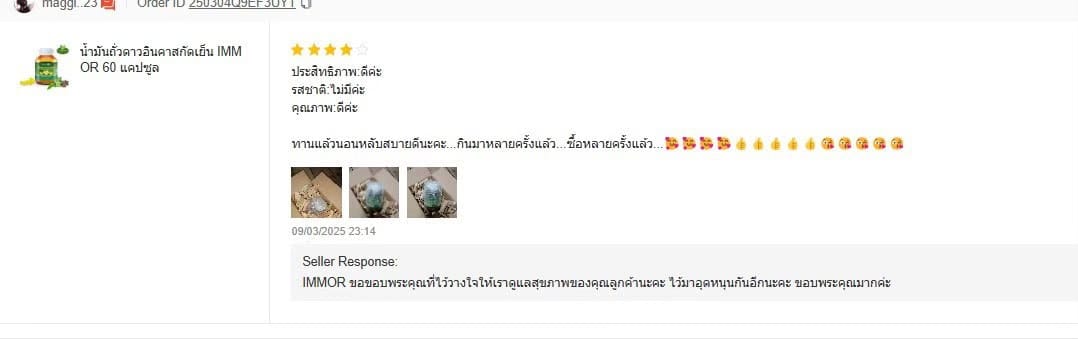 รีวิวจาก Shopee