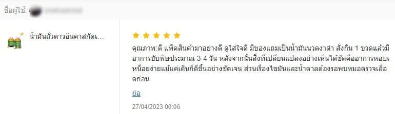 รีวิวจาก Shopee