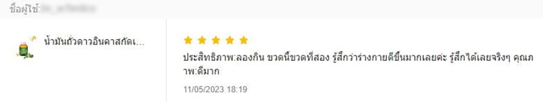 รีวิวจาก Shopee
