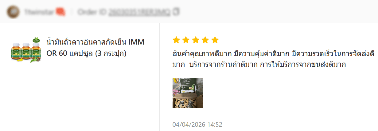 รีวิวจาก Shopee