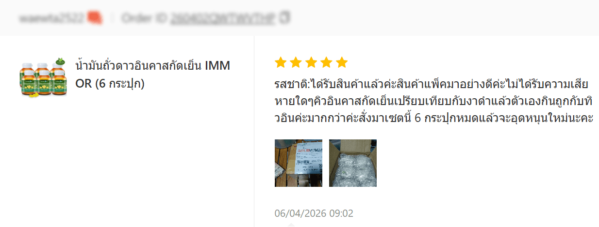 รีวิวจาก Shopee
