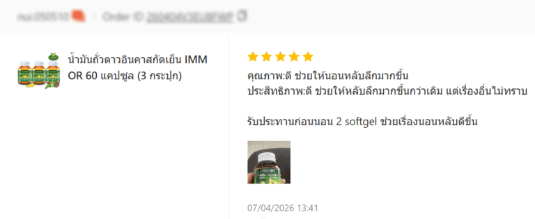 รีวิวลูกค้า Shopee