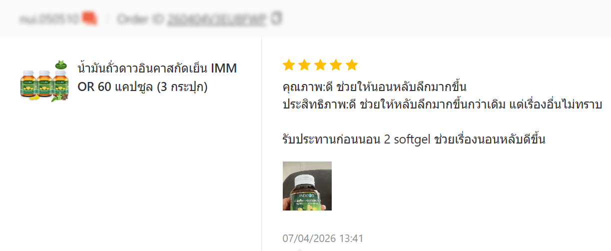 รีวิวจาก Shopee