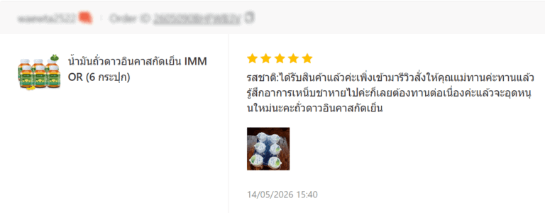 รีวิวลูกค้า Shopee