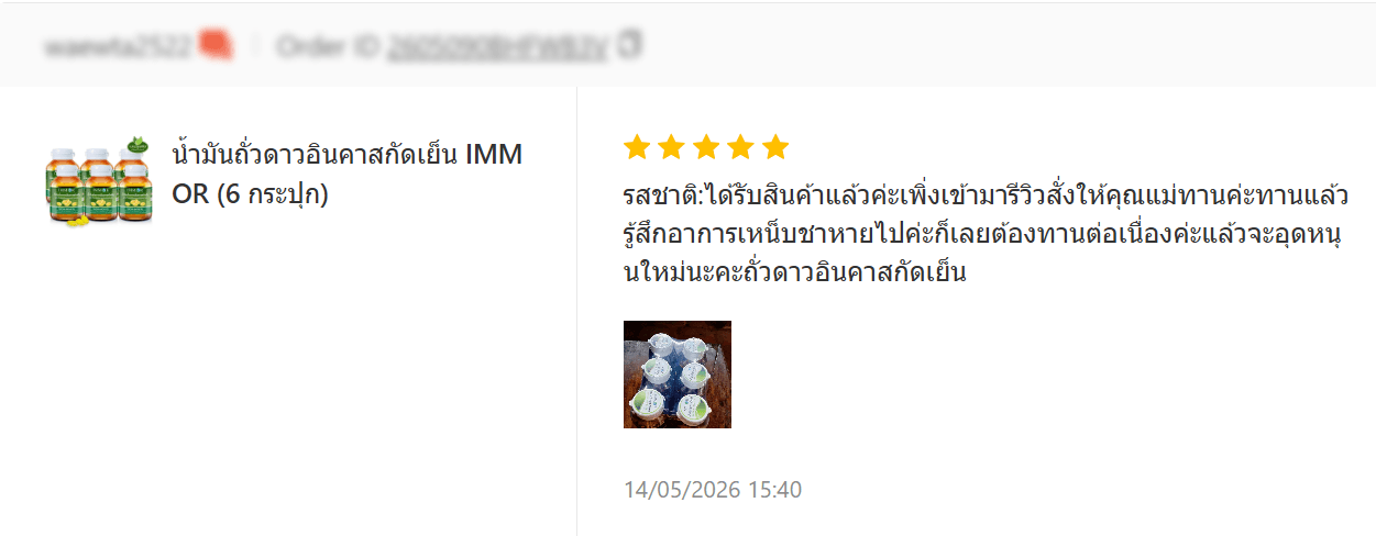 รีวิวจาก Shopee