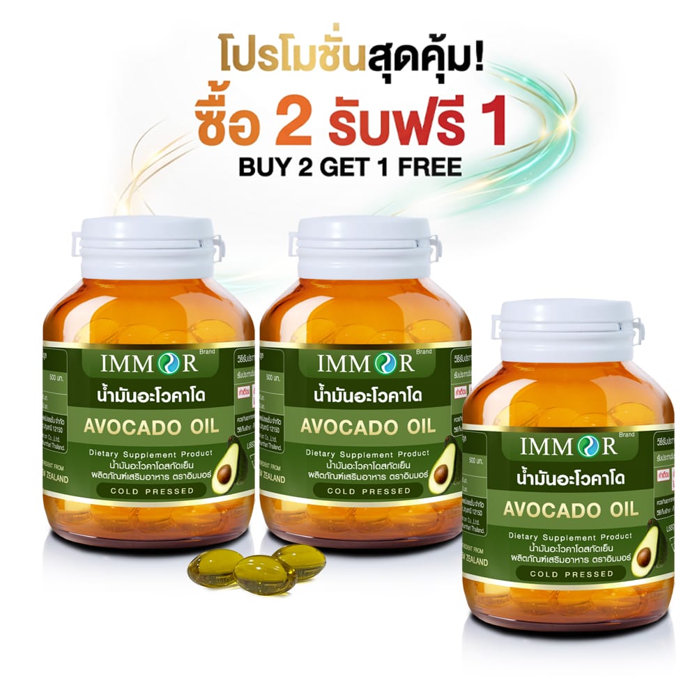 avocado 2free1