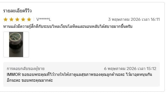 รีวิวจาก Lazada