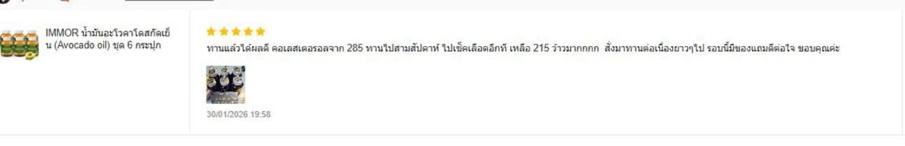รีวิวจาก Shopee