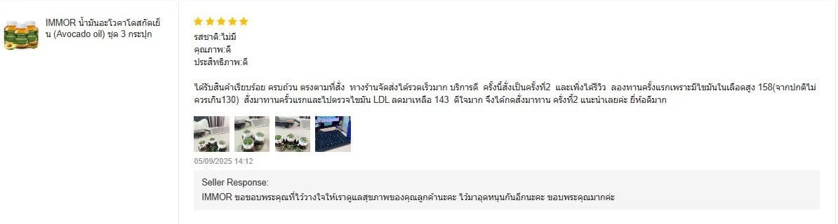 รีวิวจาก Shopee
