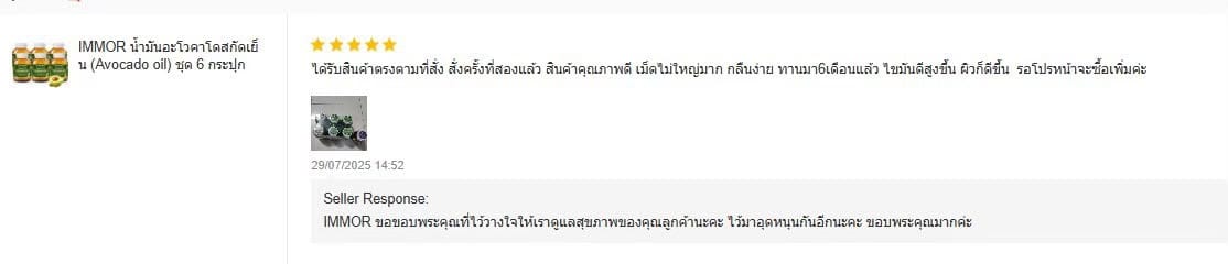 รีวิวจาก Shopee