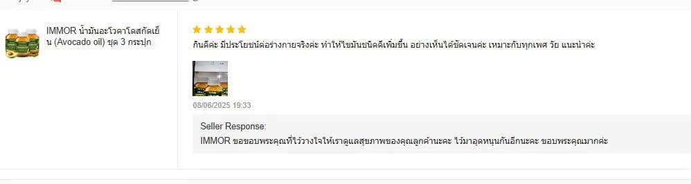 รีวิวจาก Shopee