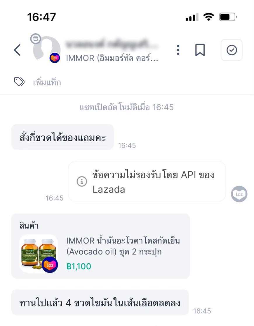 รีวิวจาก Lazada